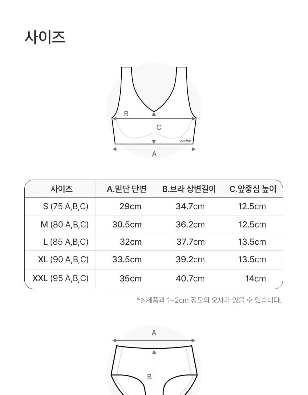 [일체형] 감탄브라 NEW 에어소프트 - 런닝형 브라팬티 1set 상세페이지 70